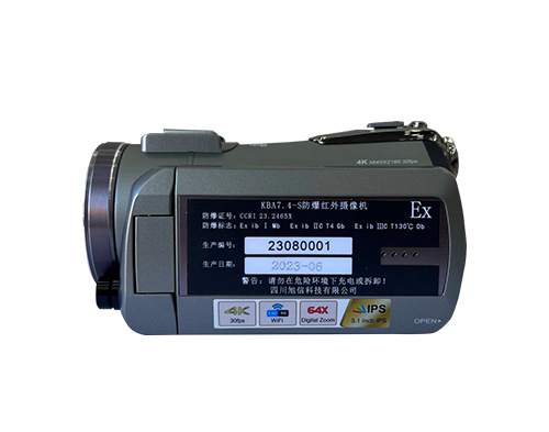 KBA7.4-S防爆紅外攝像機